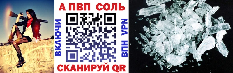 А ПВП Crystall  Снежинск 