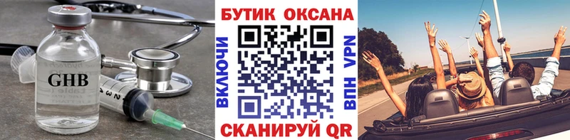 Бутират бутик  Снежинск 