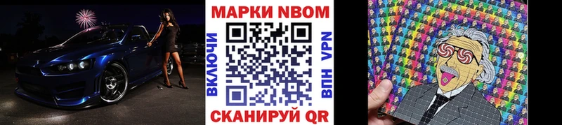 Марки 25I-NBOMe 1,5мг  Снежинск 