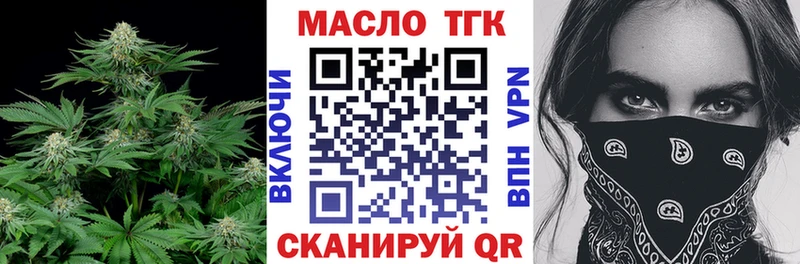 ТГК THC oil  Снежинск 